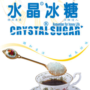信明水晶冰糖系列